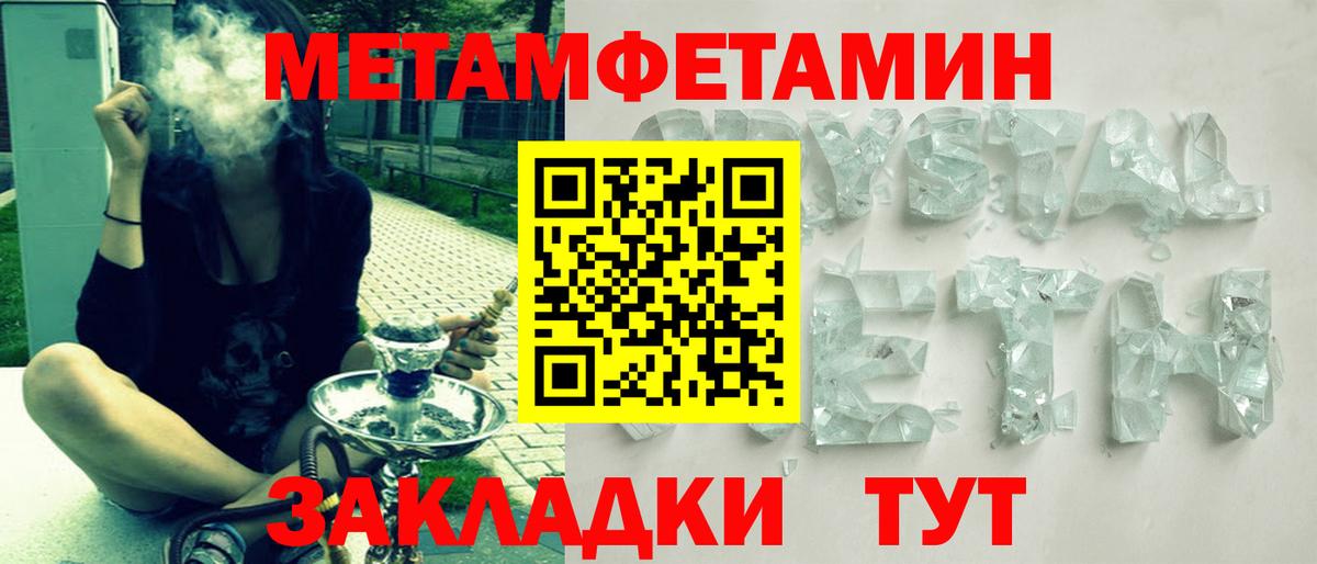 Бийск  Amphetamine  Вход с VPN  АМФ Premium 
