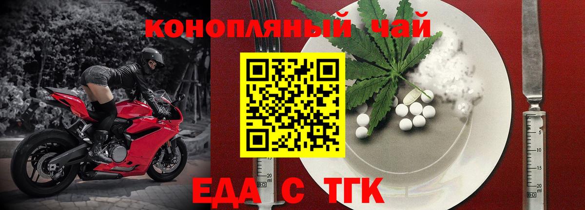 Бийск  Canna-Cookies конопля  Вход с VPN 