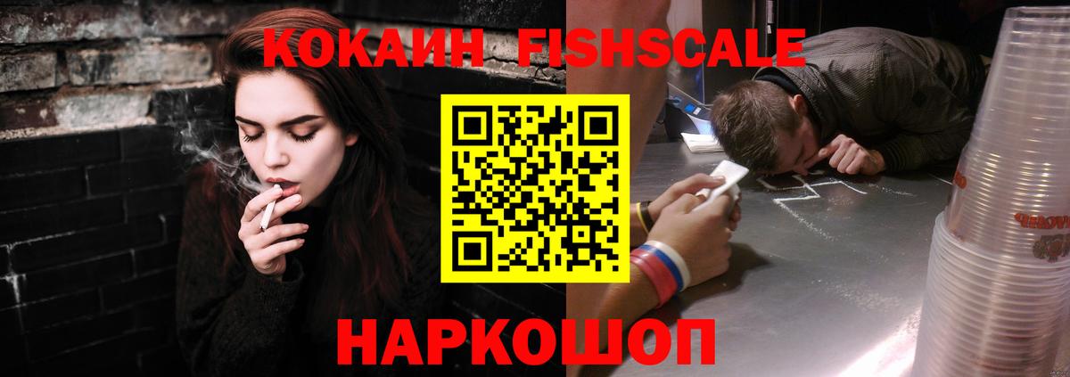 Кокаин 97%  Вход с VPN  COCAIN 98%  Бийск 