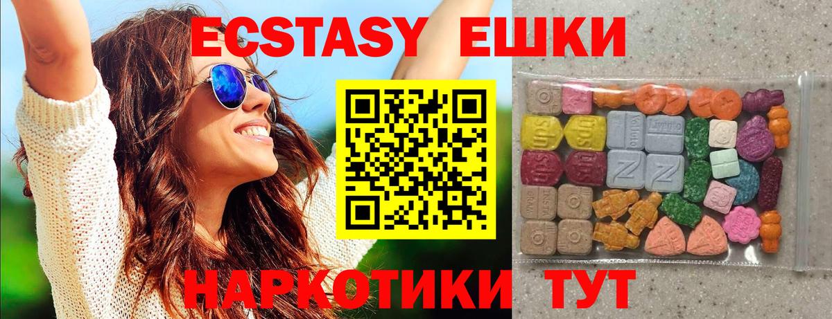 Бийск  Экстази  Ecstasy бентли  Вход с VPN  ЭКСТАЗИ 280мг 