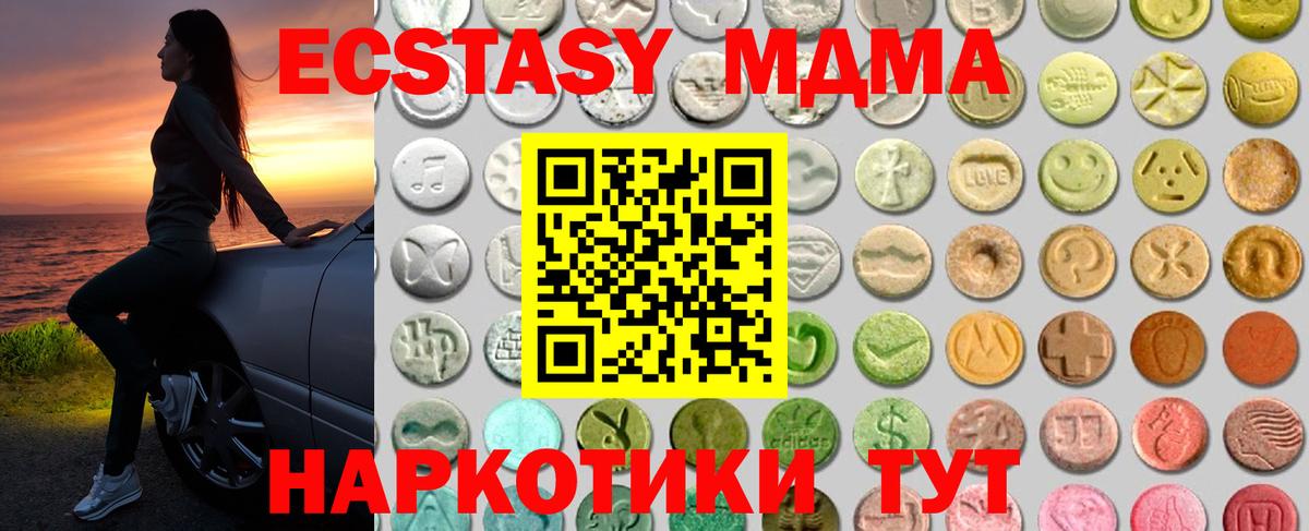 Ecstasy таблы Бийск