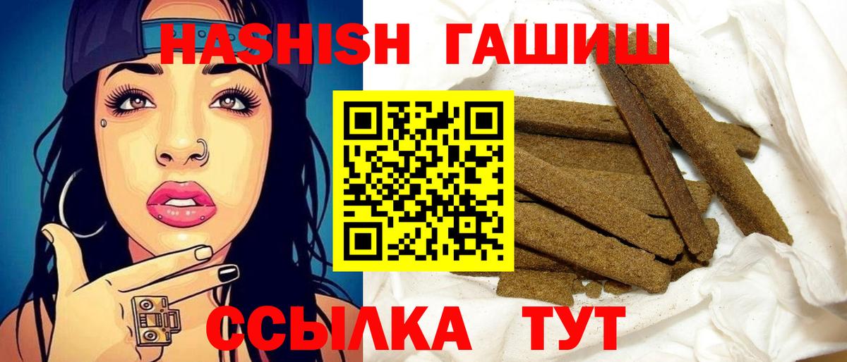 ГАШ AMNESIA HAZE  Вход с VPN  ГАШ Cannabis  Бийск 