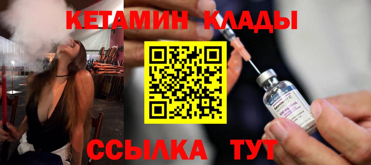 Кетамин VHQ  Кетамин VHQ  Бийск  Вход с VPN 