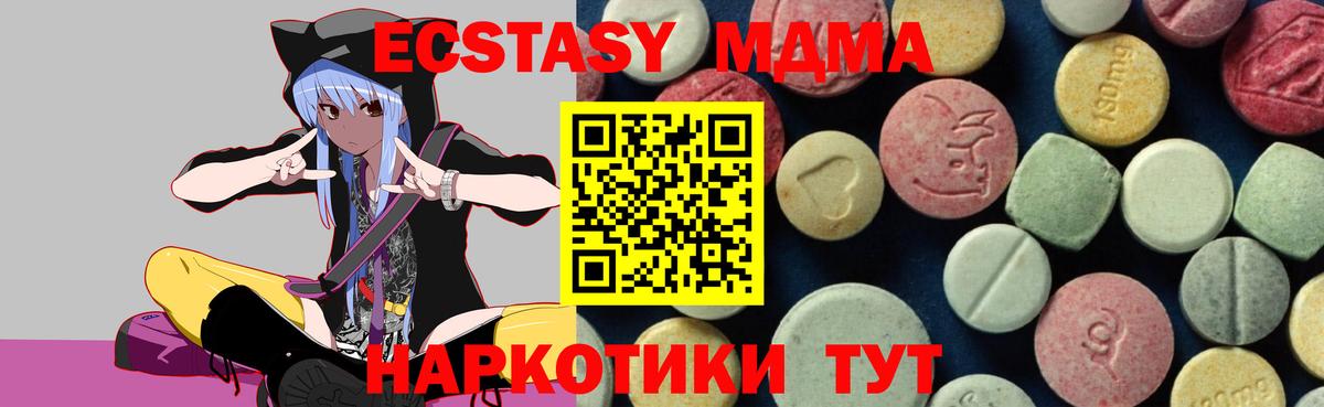 МДМА кристаллы  Вход с VPN  Бийск 