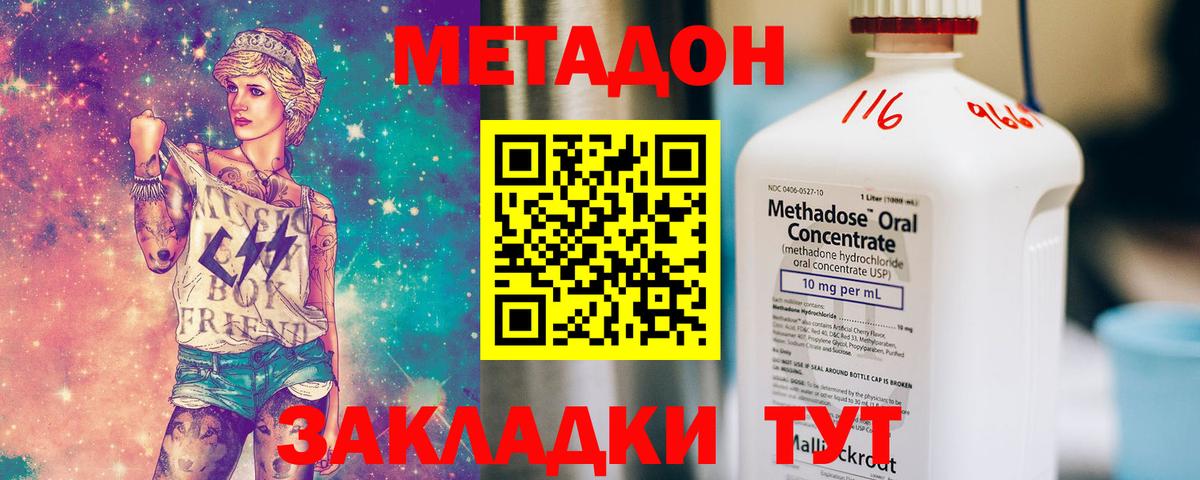 Бийск  Метадон белоснежный  Вход с VPN  Метадон кристалл 