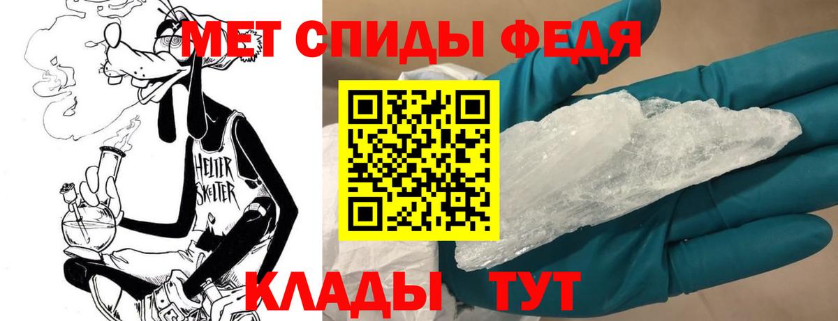 МЕТАМФЕТАМИН винт Бийск