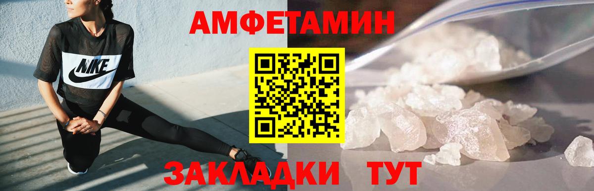 Бийск  Метамфетамин кристалл  Вход с VPN 