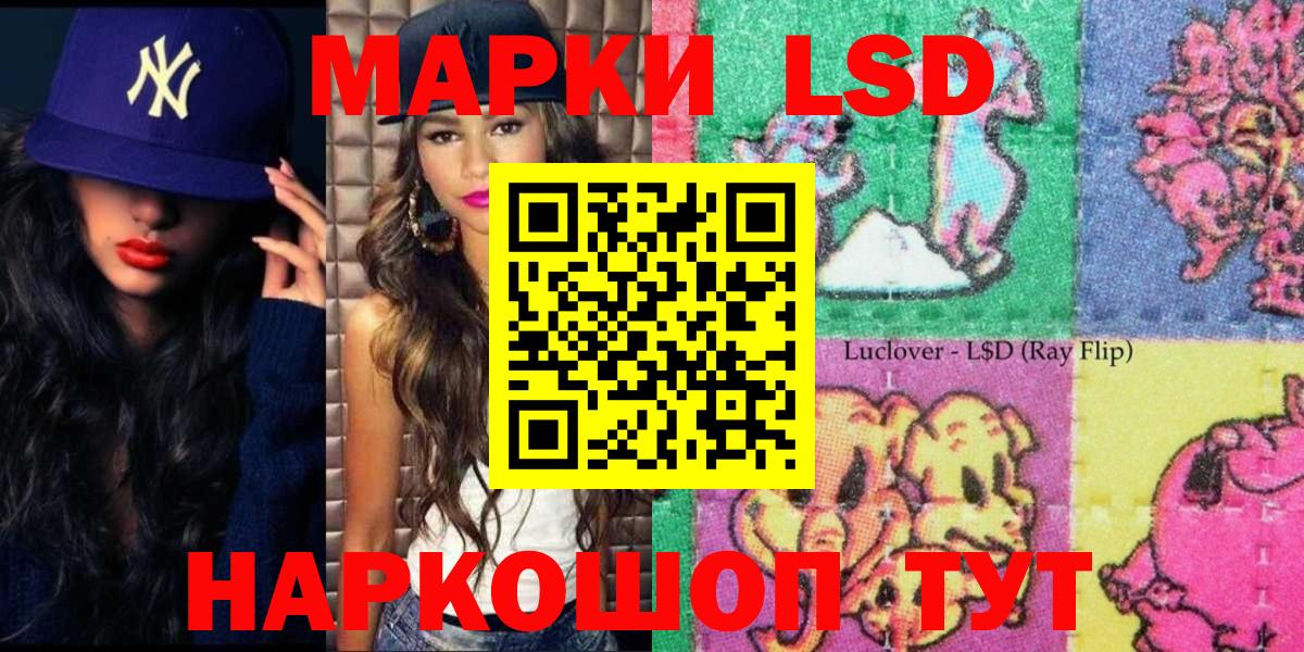 Бийск  Марки NBOMe 1500мкг  Вход с VPN  Марки NBOMe 1500мкг 