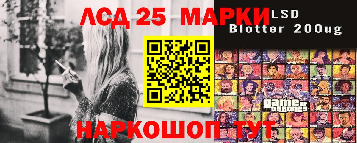Марки NBOMe 1,5мг Бийск